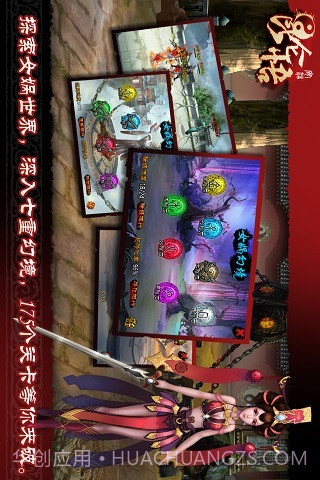 昆仑悟截图3 昆仑悟截图3