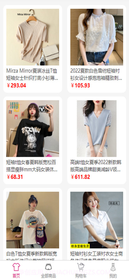 云翩服饰截图10