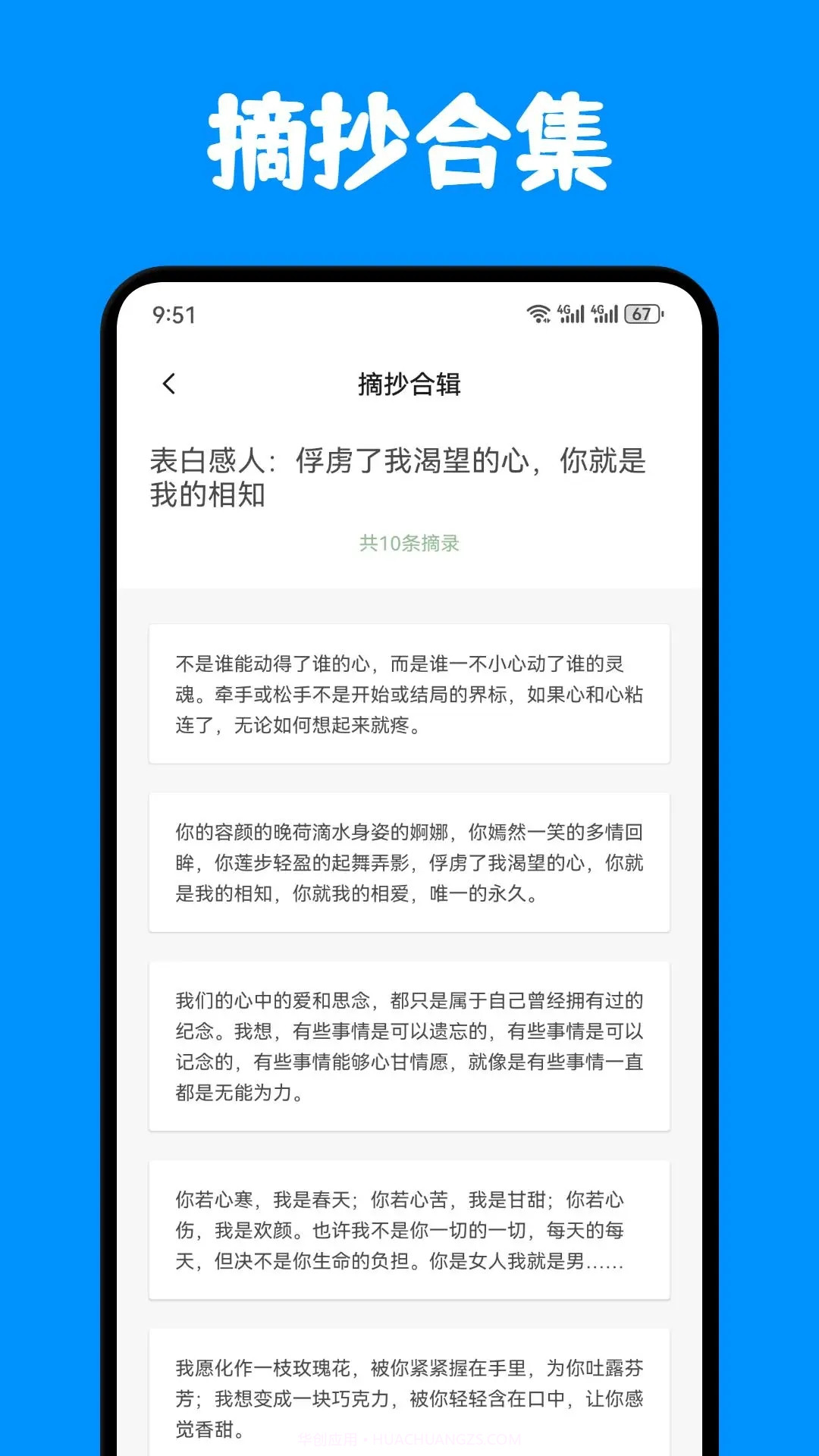 奇迹书屋阅读截图1