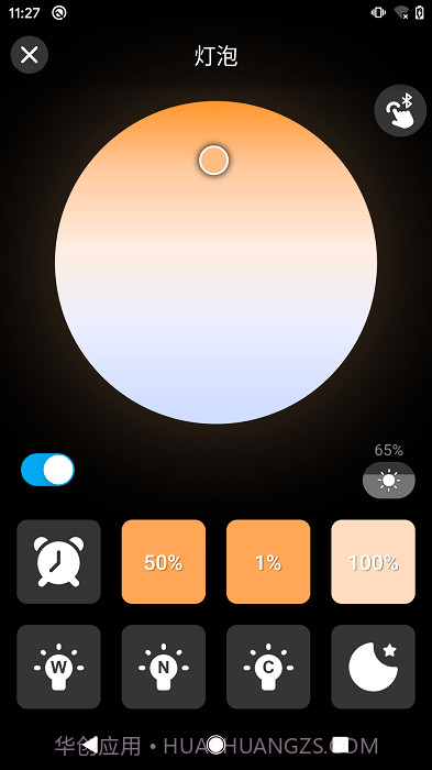 征极智能灯泡截图2 征极智能灯泡截图2