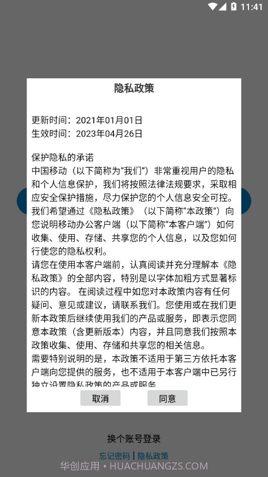 和运维截图1 和运维截图1