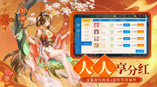 游族三国云梦录截图2 游族三国云梦录截图2