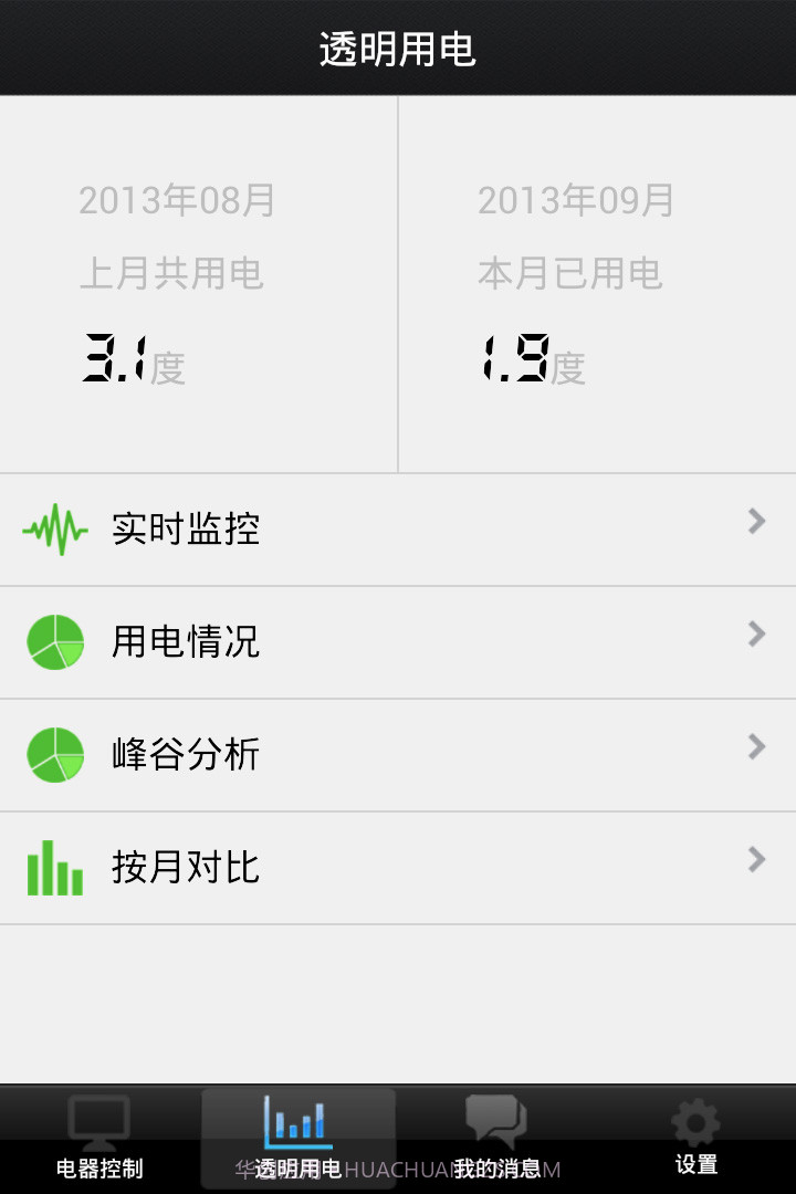 赫马截图4 赫马截图4