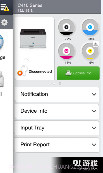 三星打印机APP截图1 三星打印机APP截图1
