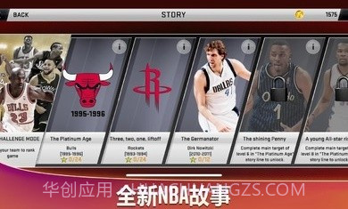 NBA2K20安卓豪华存档版截图2