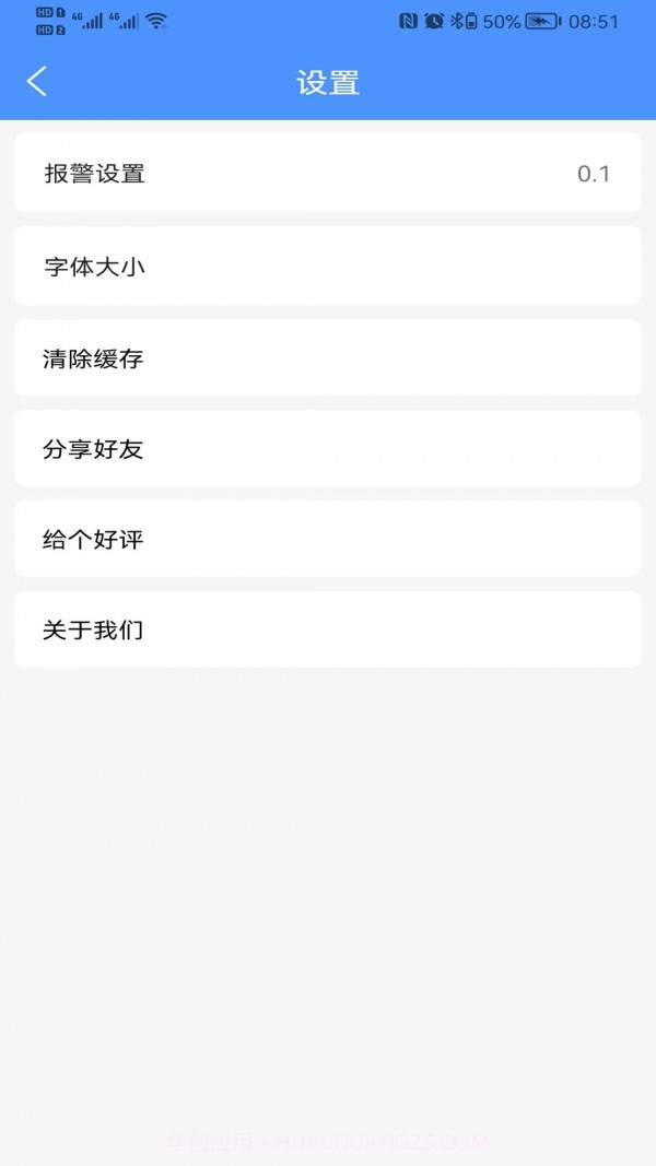 振动监测助手截图4 振动监测助手截图4