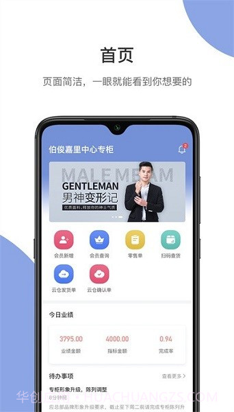 伯俊大麦截图1 伯俊大麦截图1