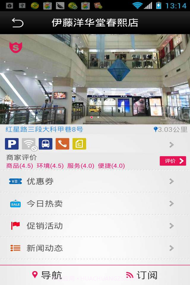 搜啦购截图4 搜啦购截图4