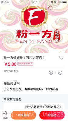 全城探店截图1 全城探店截图1