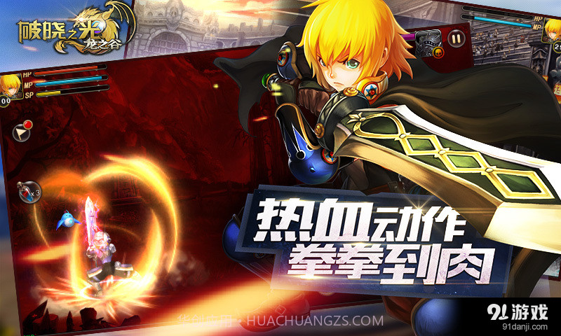 破晓之光截图3 破晓之光截图3