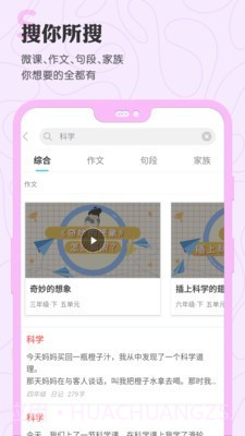 笔神作文截图2 笔神作文截图2