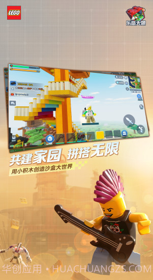 乐高无限截图4 乐高无限截图4