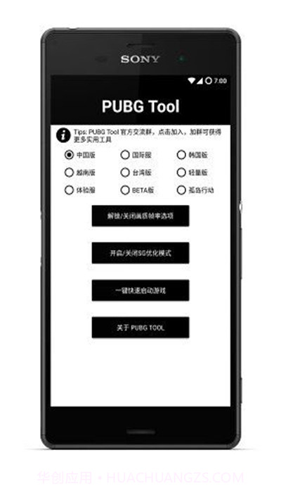 pubg tool截图3 pubg tool截图3