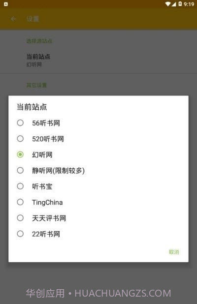 万能听书神器截图1 万能听书神器截图1