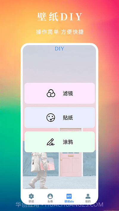 多多动态壁纸免费截图3