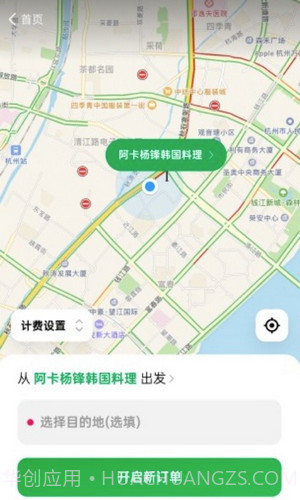 超级代驾截图3 超级代驾截图3