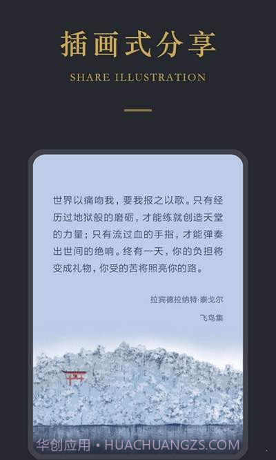 品言截图3