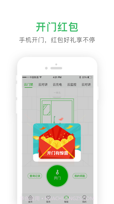 爱家心享截图1 爱家心享截图1