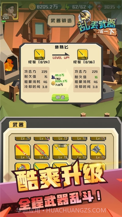 乱丢武器了解一下截图3 乱丢武器了解一下截图3