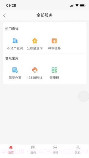 共享兰考v1.2.4截图2