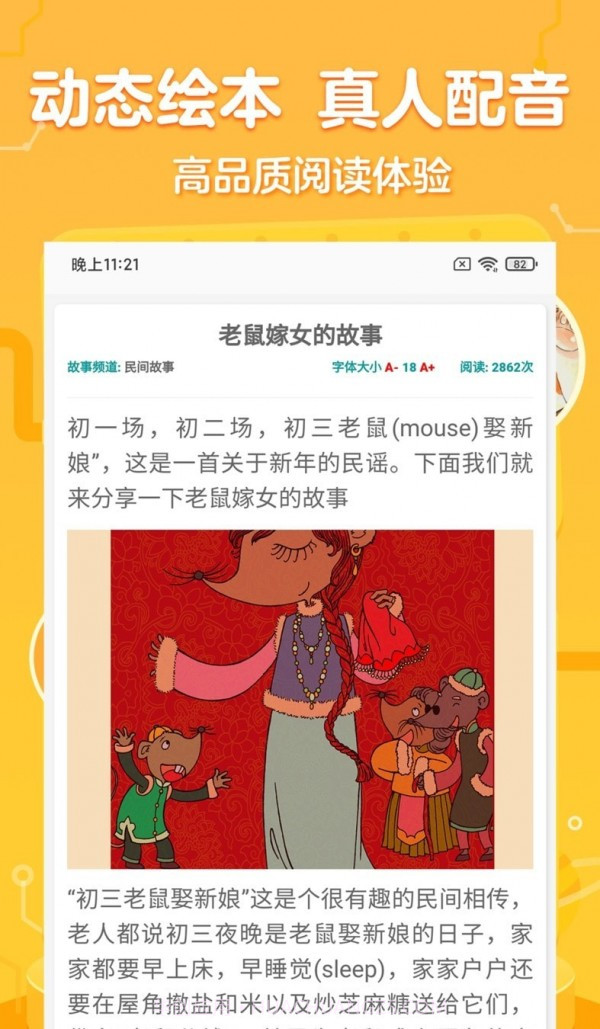 一百分绘本截图3 一百分绘本截图3