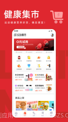 乐刻运动截图5 乐刻运动截图5