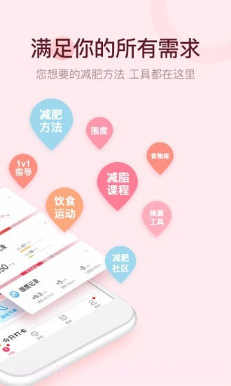 美寸减肥截图2 美寸减肥截图2