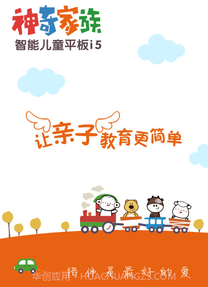 神奇管家截图1 神奇管家截图1