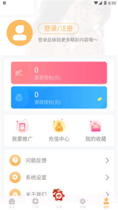 甜杏视频最新版截图2