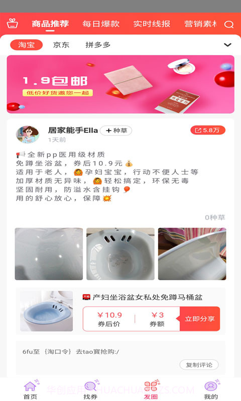 兴多优选截图3 兴多优选截图3