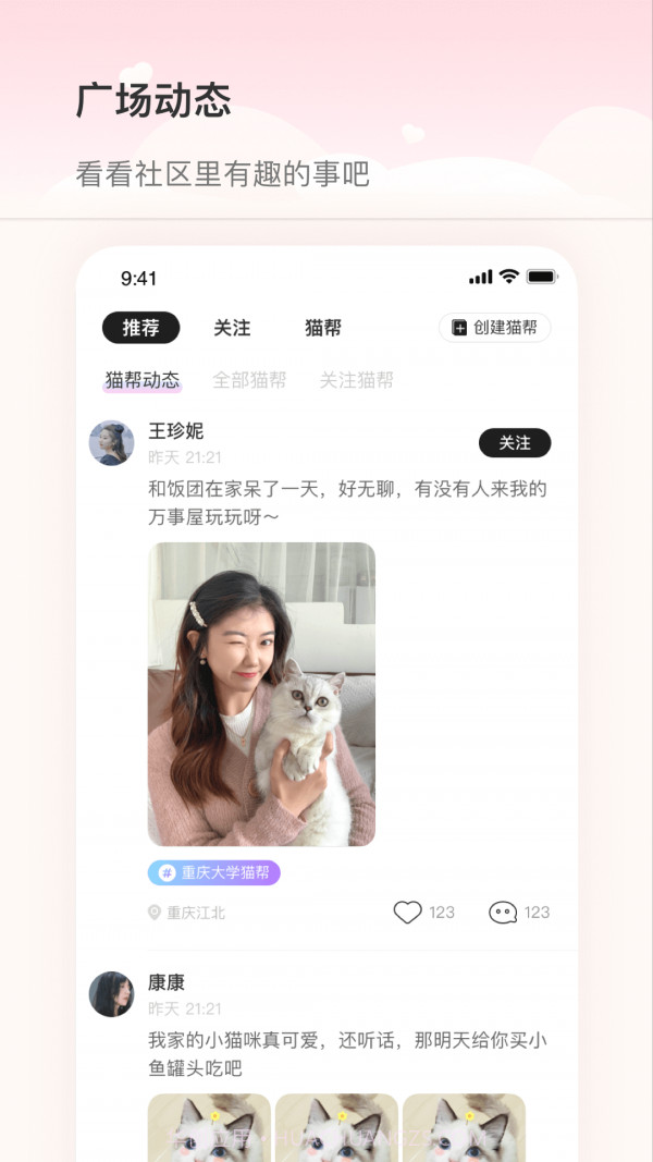 猫久夕截图3 猫久夕截图3