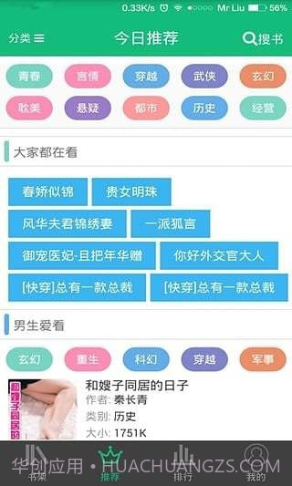 书包悦读截图2 书包悦读截图2