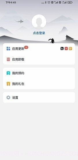 黑鲨应用市场截图2 黑鲨应用市场截图2