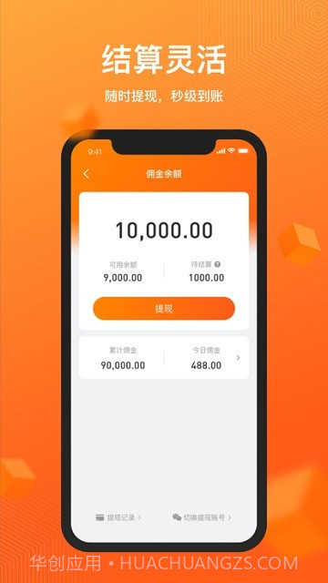 驿小家截图2 驿小家截图2