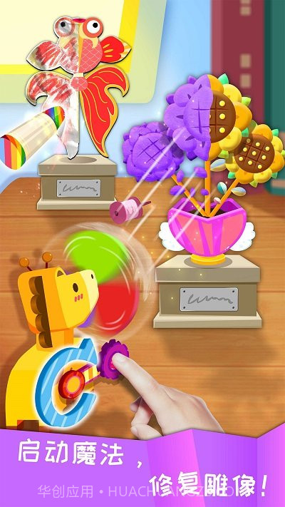 宝宝巴士宝宝环保手工截图1 宝宝巴士宝宝环保手工截图1