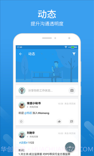 明道截图4