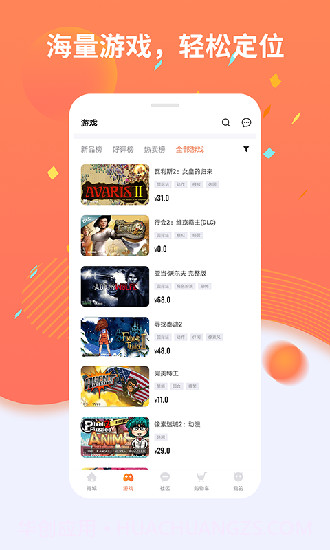 杉果截图3 杉果截图3