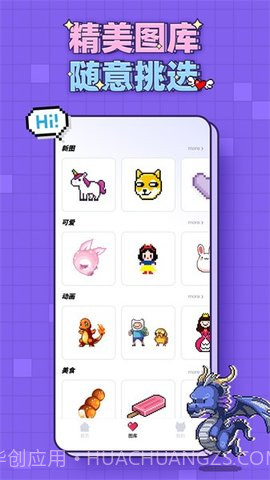 像素画生成器截图1 像素画生成器截图1