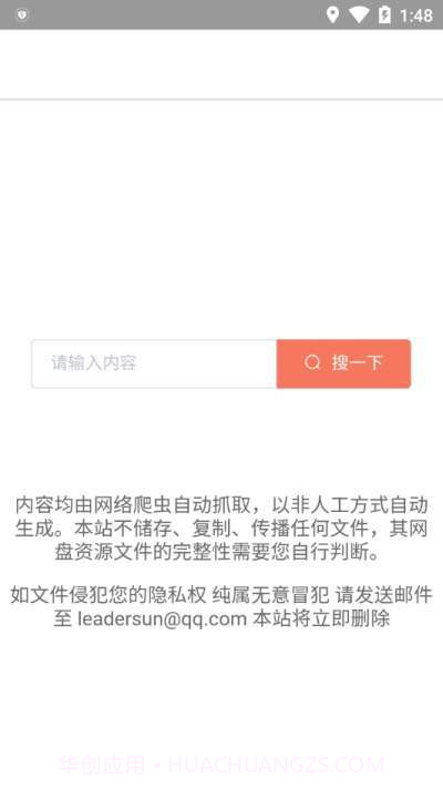 蓝奏云搜截图1 蓝奏云搜截图1
