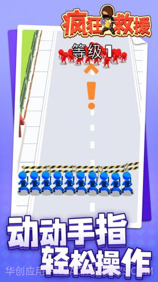 疯狂救援修改器截图2