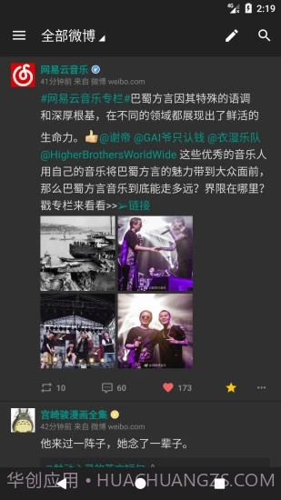 Share微博截图1 Share微博截图1