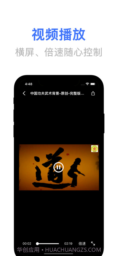 文件管理神器截图5 文件管理神器截图5