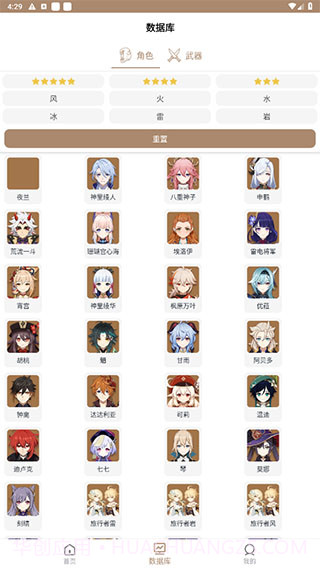 原神美化包工具箱(原神工具箱)截图2