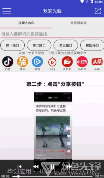 猛牛解析(猛牛视频解析)截图3