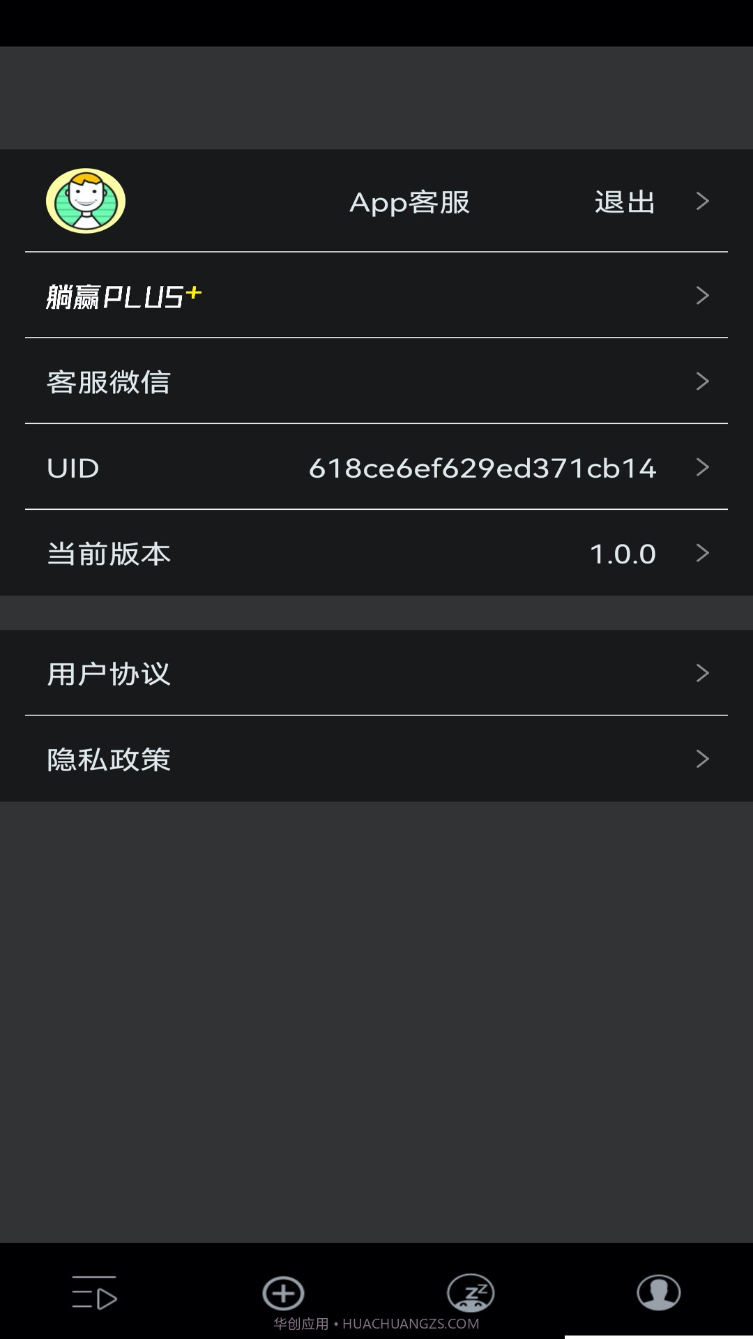 躺赢截图5 躺赢截图5