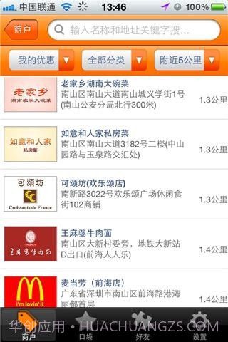 优惠行截图1 优惠行截图1