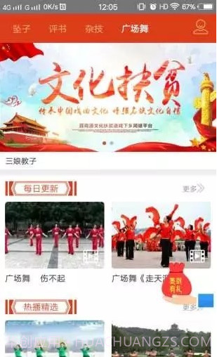 百戏通截图3 百戏通截图3