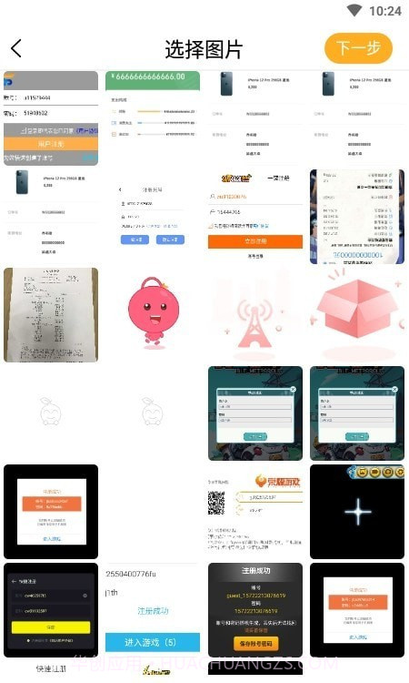 数创模糊照片修复截图3 数创模糊照片修复截图3