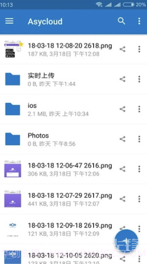 易云同步盘(易云同步盘网盘app)V3.0.1 手机版截图1