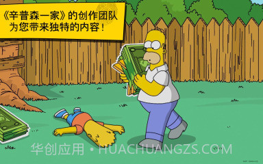 辛普森一家截图3 辛普森一家截图3